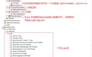 Как подключить hibernate к java проекту