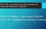 Как вставить данные в столбец sql