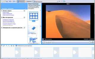 Как открыть windows movie maker