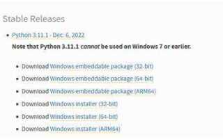 Как установить пакеты в python