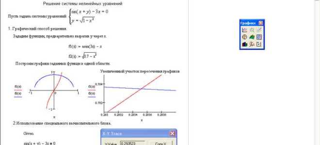 Как записать систему уравнений в mathcad prime