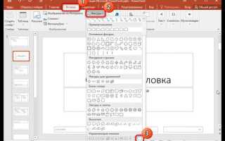 Как создать мини игру в powerpoint