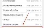 Как запретить голосовые сообщения в telegram