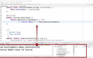 Как переопределить tostring java