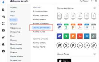 Как редактировать свой сайт на wix