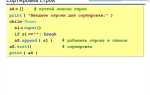 Как инвертировать словарь в python