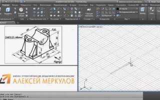 Как в автокаде 3д поменять виды местами
