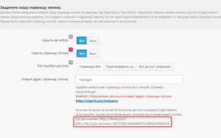 Как попасть в админку сайта на wordpress