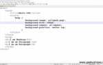 Как задать размер html страницы