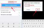 Где узнать код доступа конференции в zoom