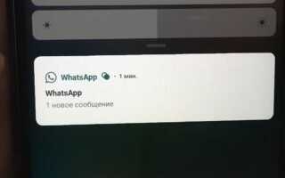 Как открывать whatsapp черный