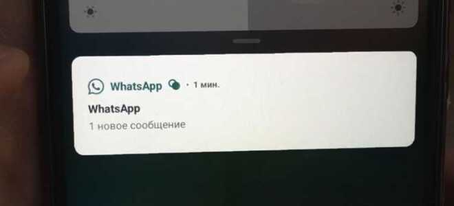Как открывать whatsapp черный