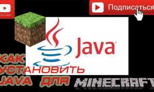 Как на виндовс 10 установить minecraft java