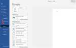Как печатать документ powerpoint на маке