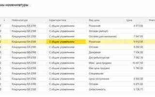Как вывести результат запроса на форму 1с