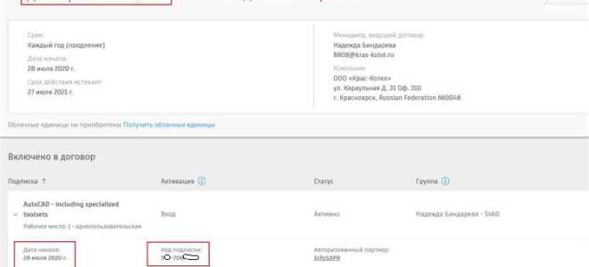 Как зайти на частный сервер в autocad