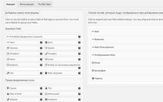 Какие плагины на сайте wordpress