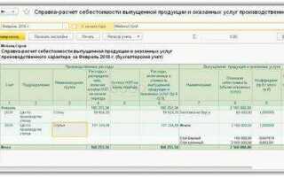Как рассчитать себестоимость в 1с