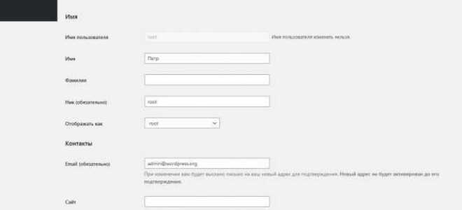 Как редактировать в wordpress