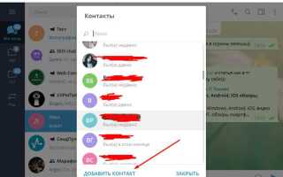 Как пользоваться telegram на компьютере