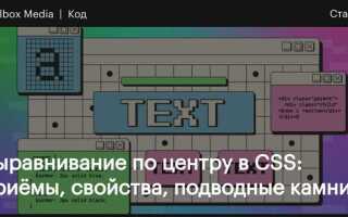 Как сделать картинку по центру html
