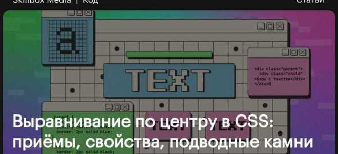 Как сделать картинку по центру html