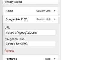 Как добавить иконку в меню wordpress