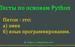 Как проверить является ли число полным квадратом python