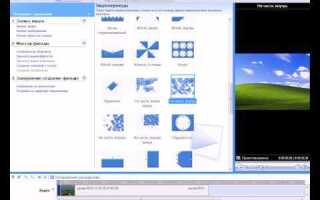 Как пользоваться программой windows movie maker