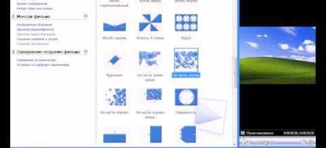 Как пользоваться программой windows movie maker