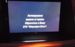 Как привязать брелок вебасто mercedes w166