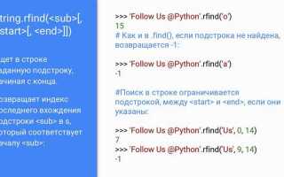 Как проверить наличие подстроки в строке python