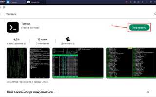 Как открыть файл html в termux