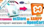 Как настроить htaccess на opencart