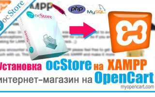 Как настроить htaccess на opencart