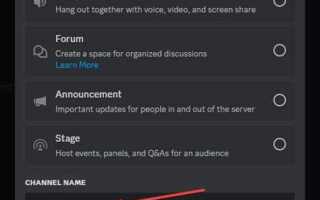 Как сделать nswf канал в discord