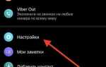 Как восстановить чат в viber после удаления