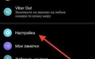 Как восстановить чат в viber после удаления