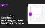 Как сделать видео слайдер на dle