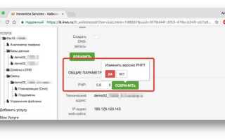 Как сделать сайт php