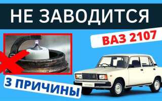 Почему уаз не заводится