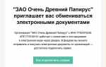 Как принять приглашение в 1с эдо калуга астрал