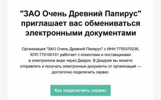 Как принять приглашение в 1с эдо калуга астрал
