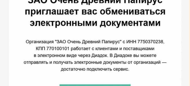 Как принять приглашение в 1с эдо калуга астрал