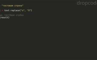 Как заменить определенный символ в строке python
