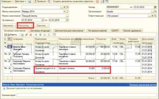 Как списать задолженность работника в 1с зарплата