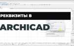 Где в archicad поменять язык