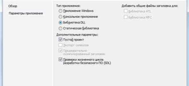 Как создать dll библиотеку в c visual studio