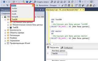 Как изменить путь к базе данных sql