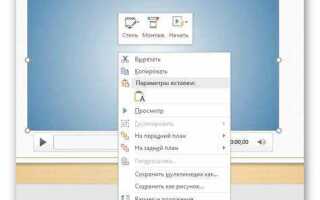 Как сделать видео из powerpoint